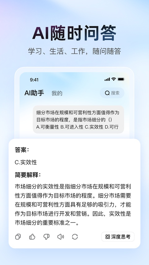 大学搜题酱答题截图4