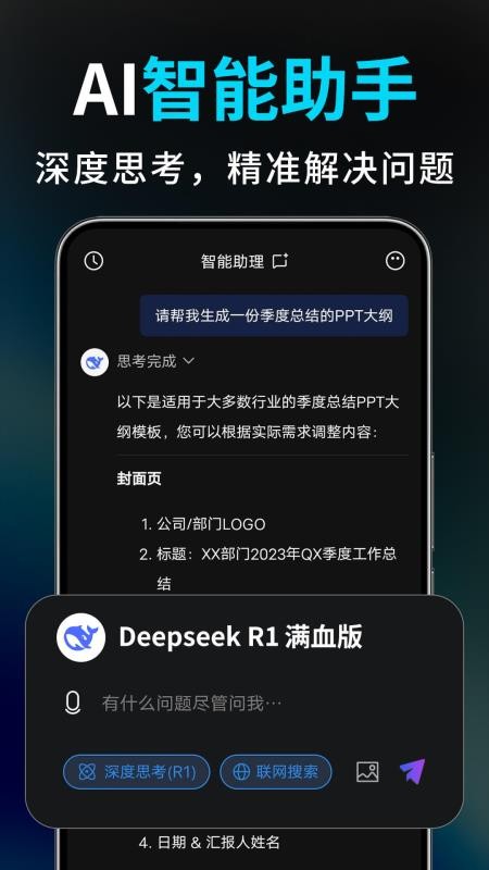 Deep视频生成AI截图3