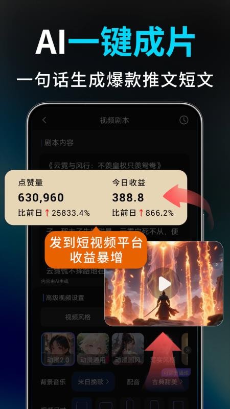 Deep视频生成AI截图1