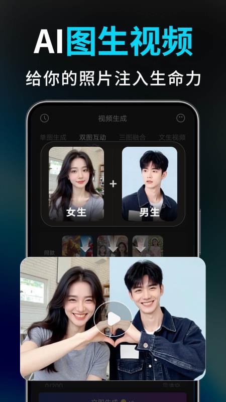 Deep视频生成AI截图2