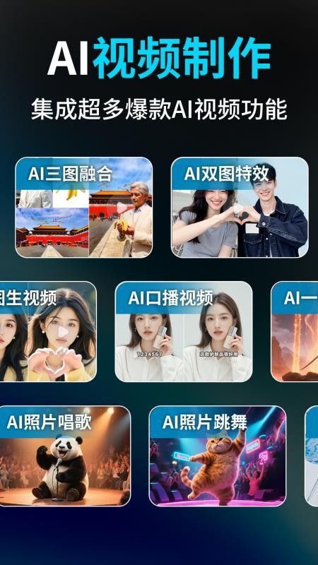 Deep视频生成AI截图4