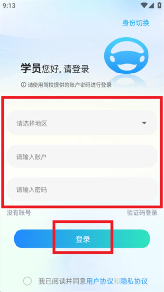 怎么登录配图3