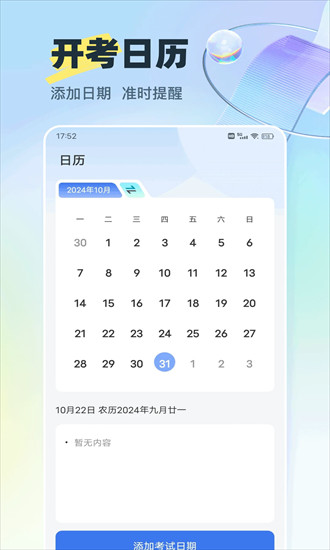 好学车专业版官方下载