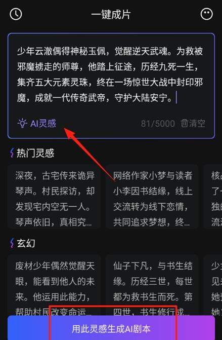 Deep视频生成AI
