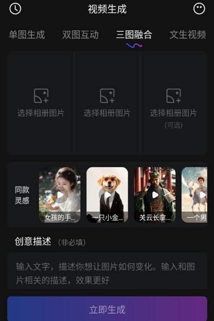 Deep视频生成AI