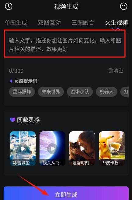 Deep视频生成AI