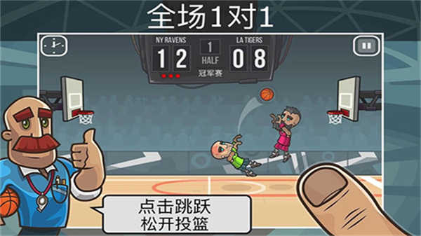 篮球之战截图5