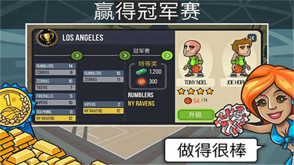 篮球之战截图1