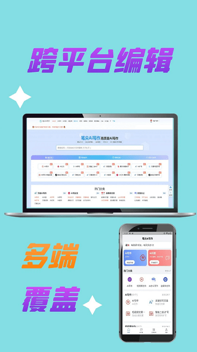 笔尖Ai写作助手截图4
