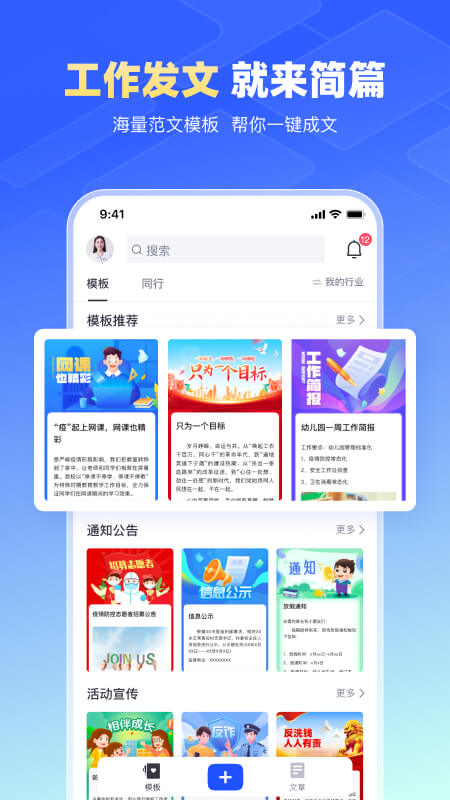 简篇制作截图1