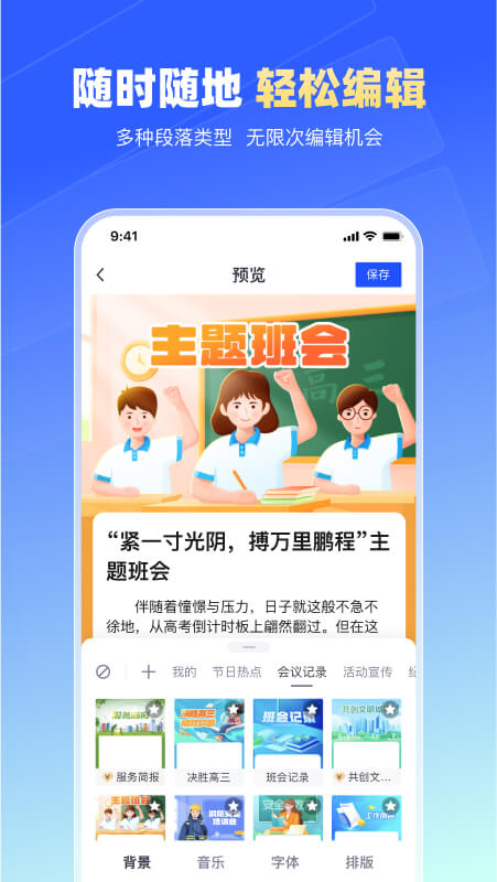 简篇制作截图2