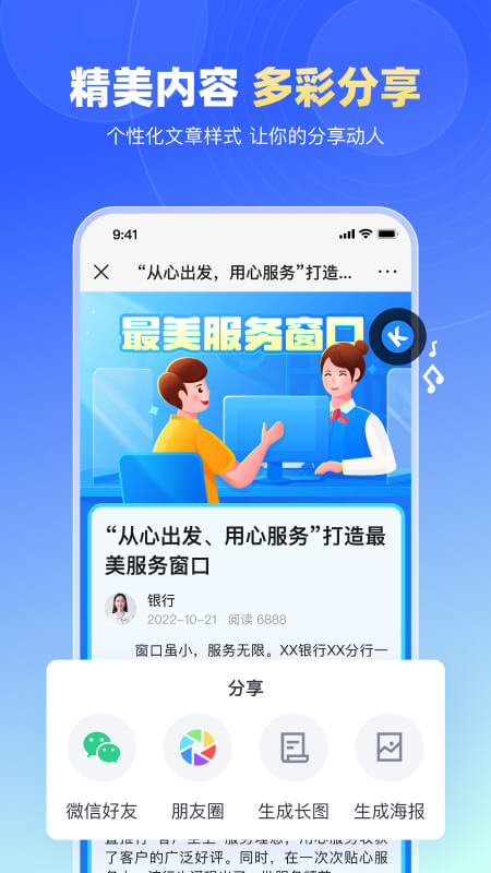 简篇制作截图4