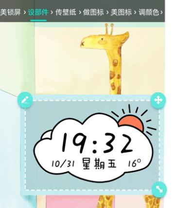 魔秀桌面主题