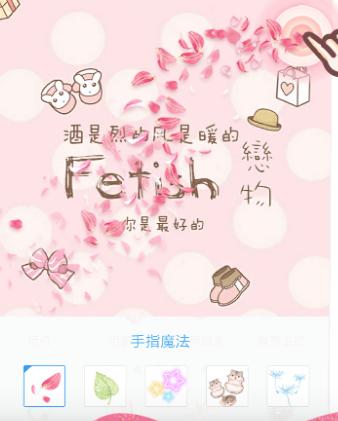 魔秀桌面主题