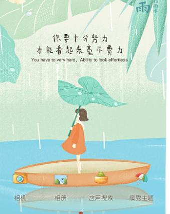 魔秀桌面主题