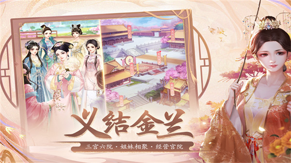 花之舞国际版截图1