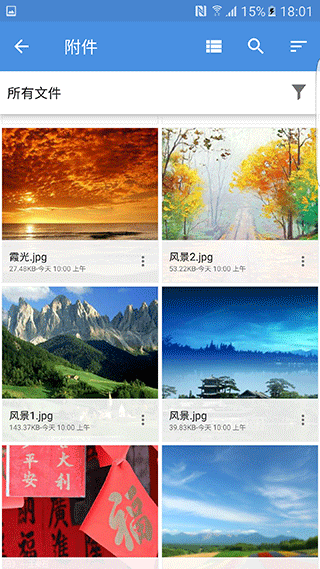 zohomail邮箱截图4