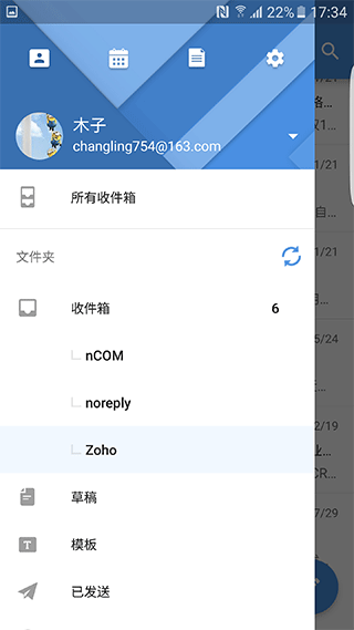 zohomail邮箱截图5