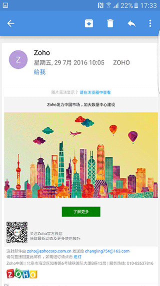 zohomail邮箱截图2