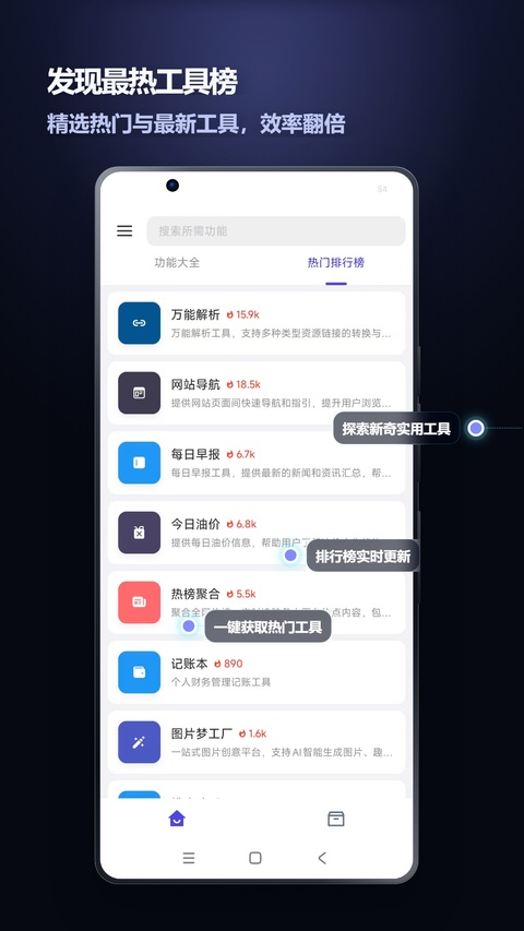 轻集工具箱app截图4
