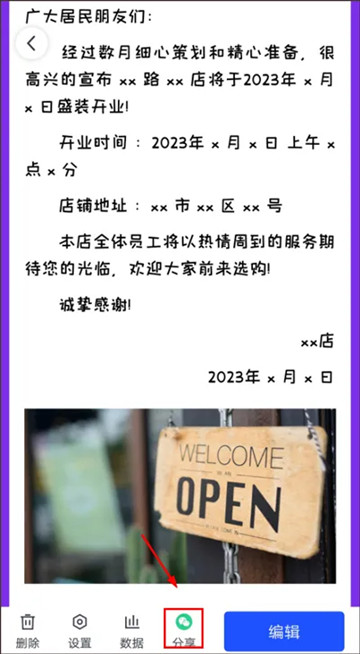简篇免费版下载