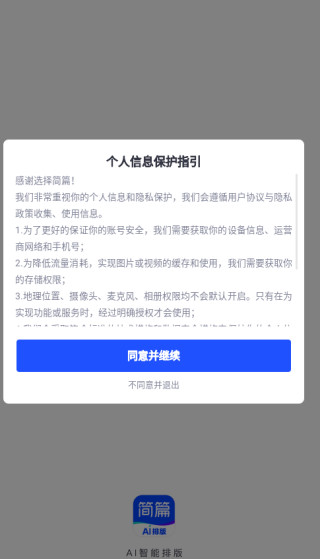 简篇app官方版下载