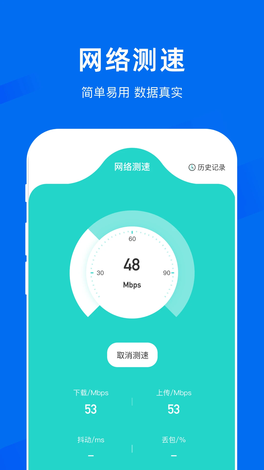 手机管理助手安卓版截图1