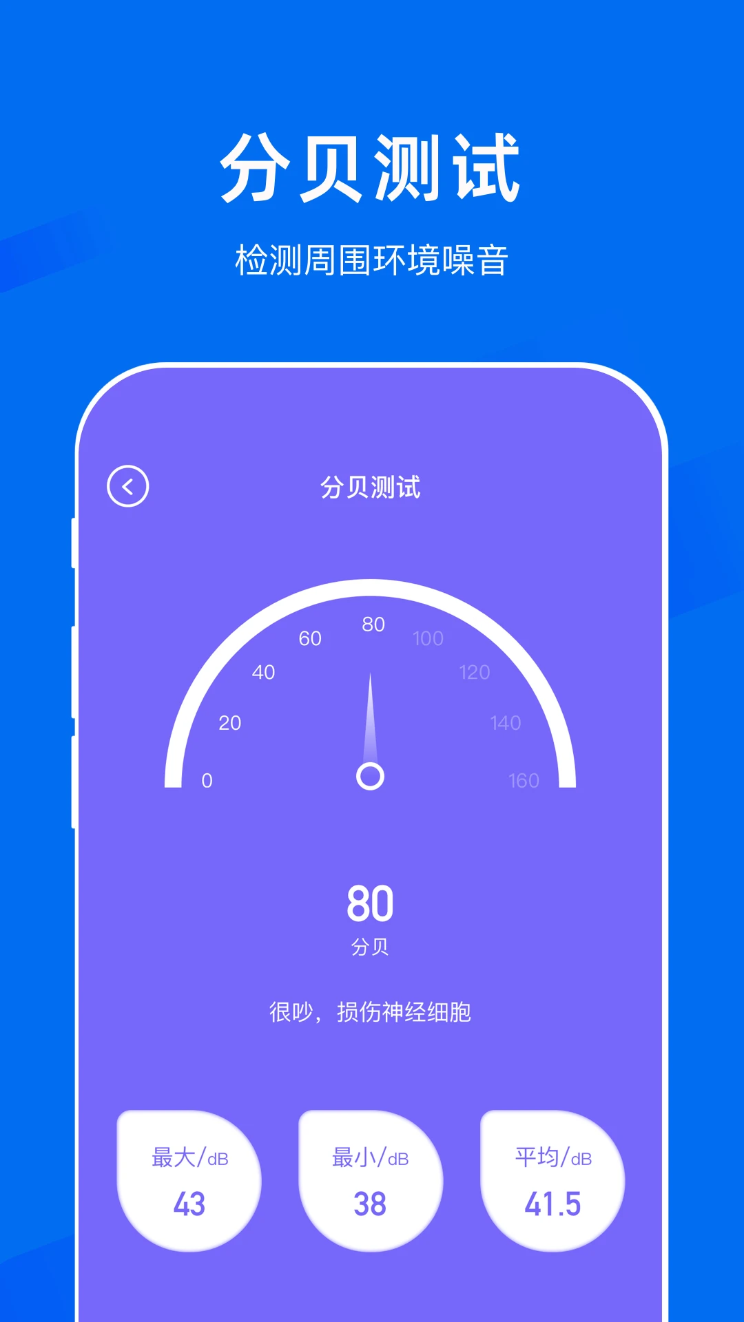 手机管理助手安卓版截图2