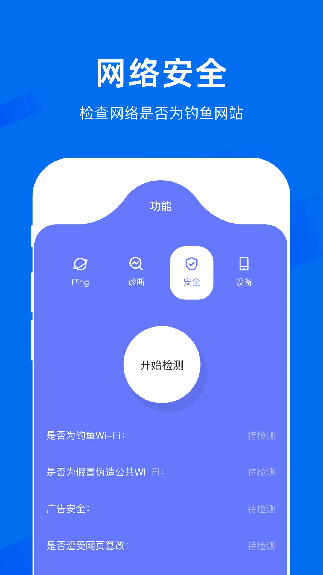 手机管理助手安卓版截图4