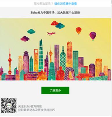 zohomail邮箱
