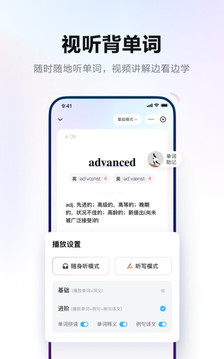 网易有道词典旧版本截图3