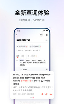 网易有道词典旧版本截图2