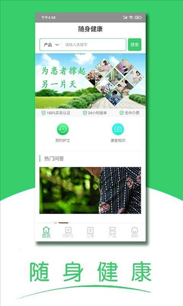 软件内容配图1