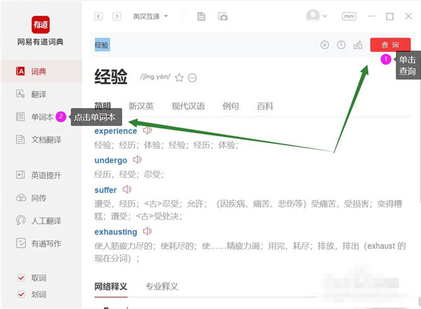 怎么导入单词本截图5