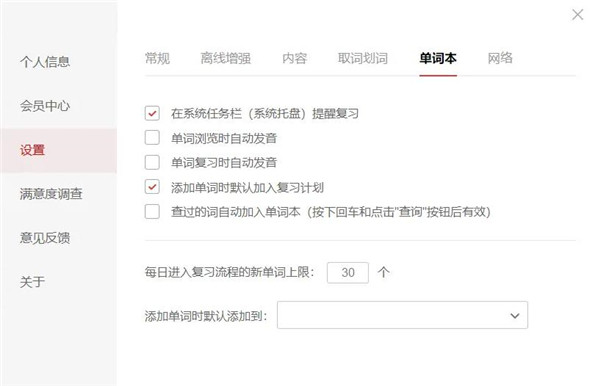 怎么导入单词本截图4