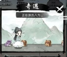 不一样的修仙2