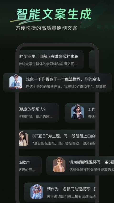万能AI盒子截图1