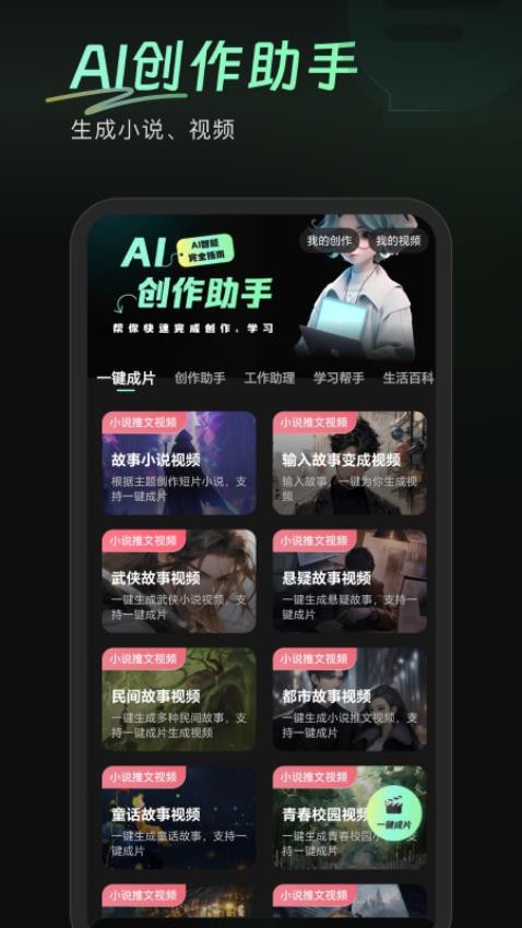万能AI盒子截图4
