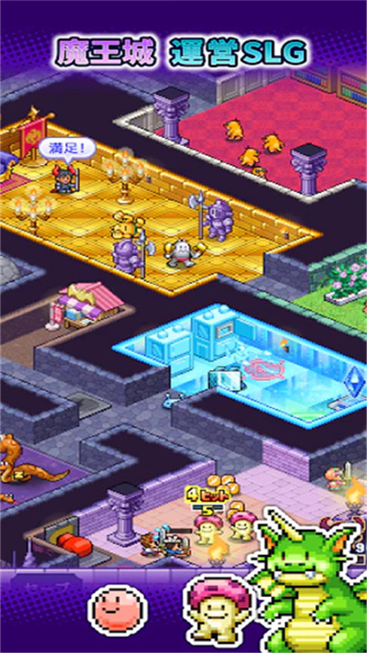 魔王城物语截图3