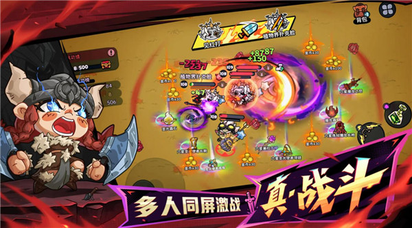 英勇之地截图2