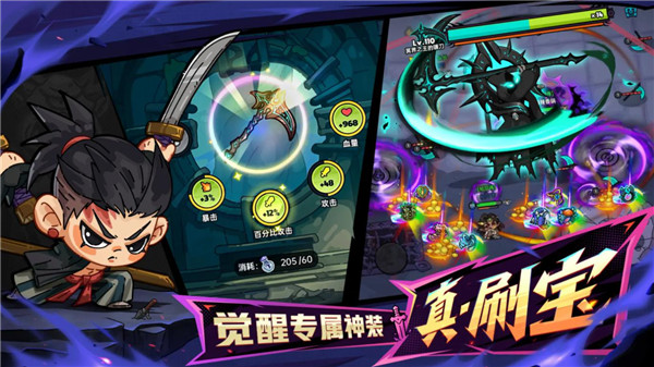 英勇之地截图3