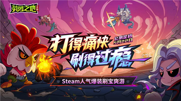 英勇之地截图1