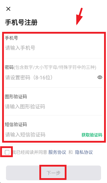 助英台万科员工版
