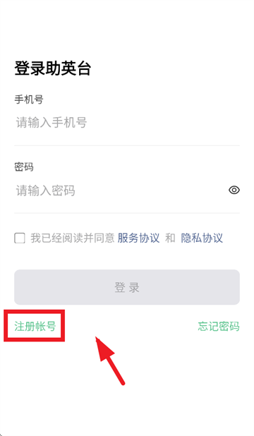 助英台万科员工版