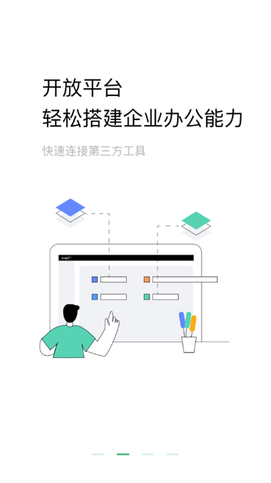 助英台万科员工版