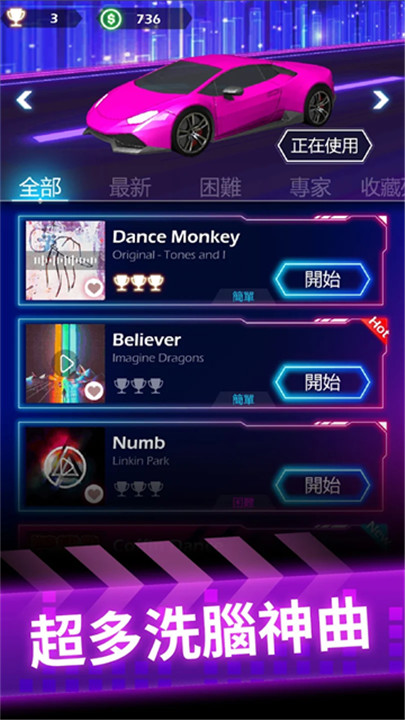 节奏赛车(Beat Racing)截图4