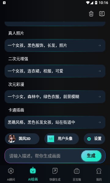 万能AI盒子