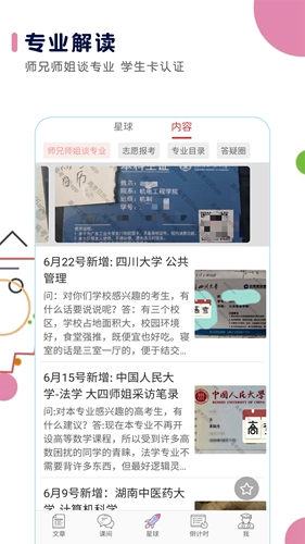 高考日历桌面倒计时截图2