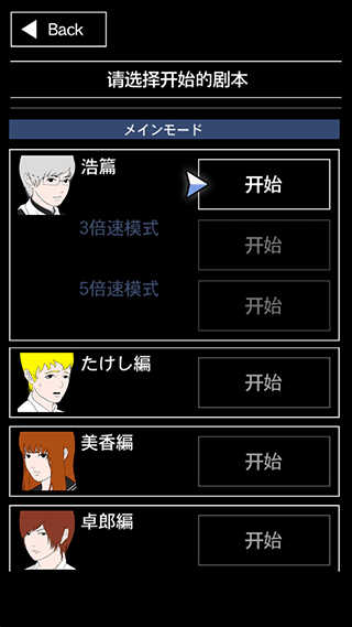 青鬼3中文版截图4