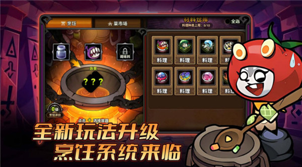 迷雾大陆截图3
